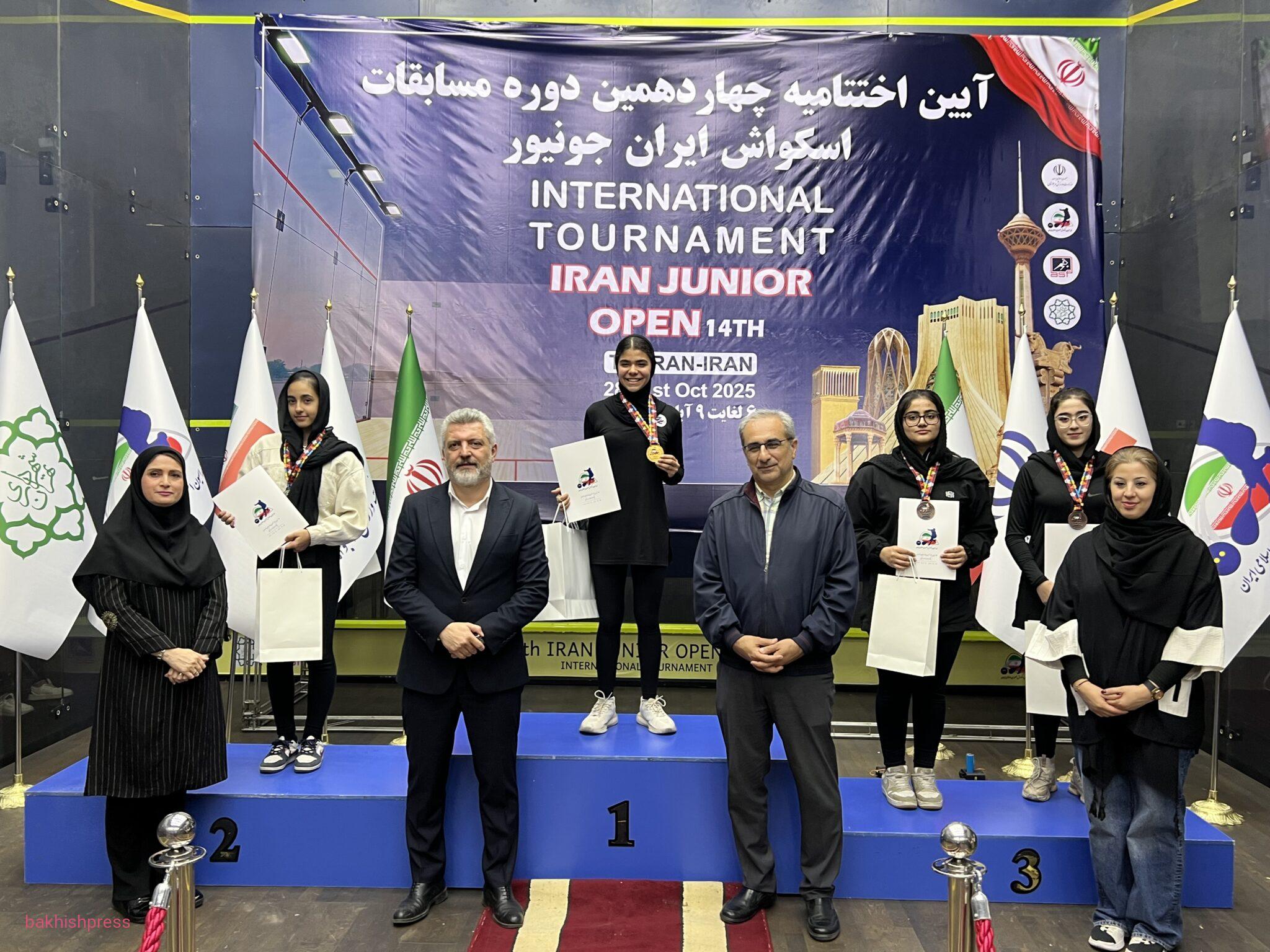 برترین دختران اسکواش‌ باز کشور در چهاردهمین دوره مسابقات بین المللی ایران جونیور مشخص شدند